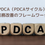 PDCA-icatch